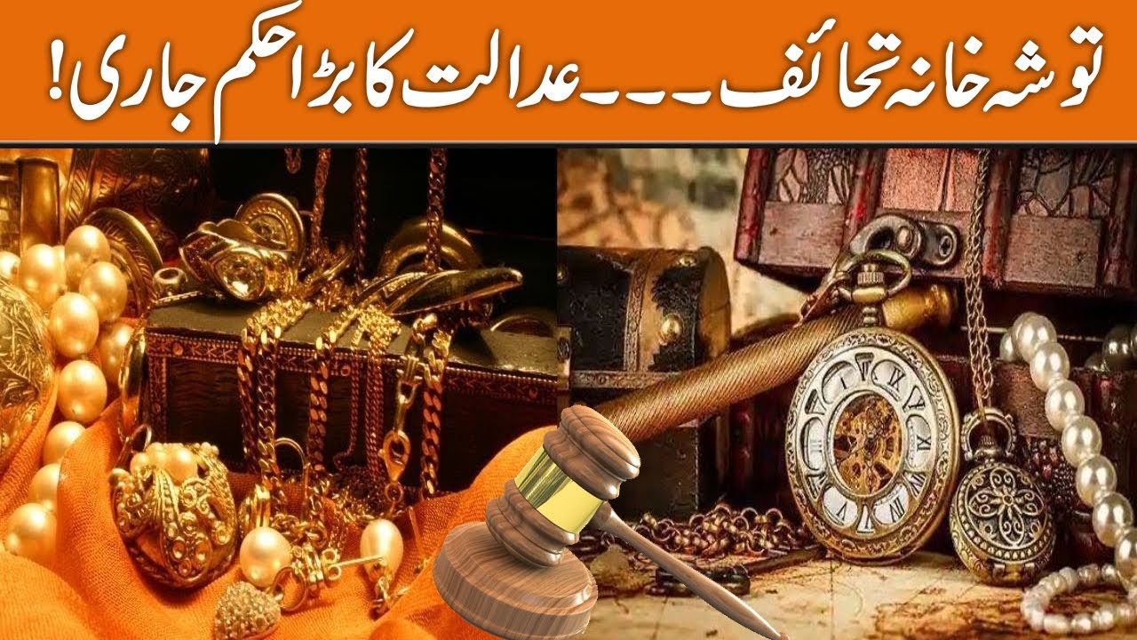 Court Huge Orders Over Tosha Khana Gifts Details | Breaking News | GNN