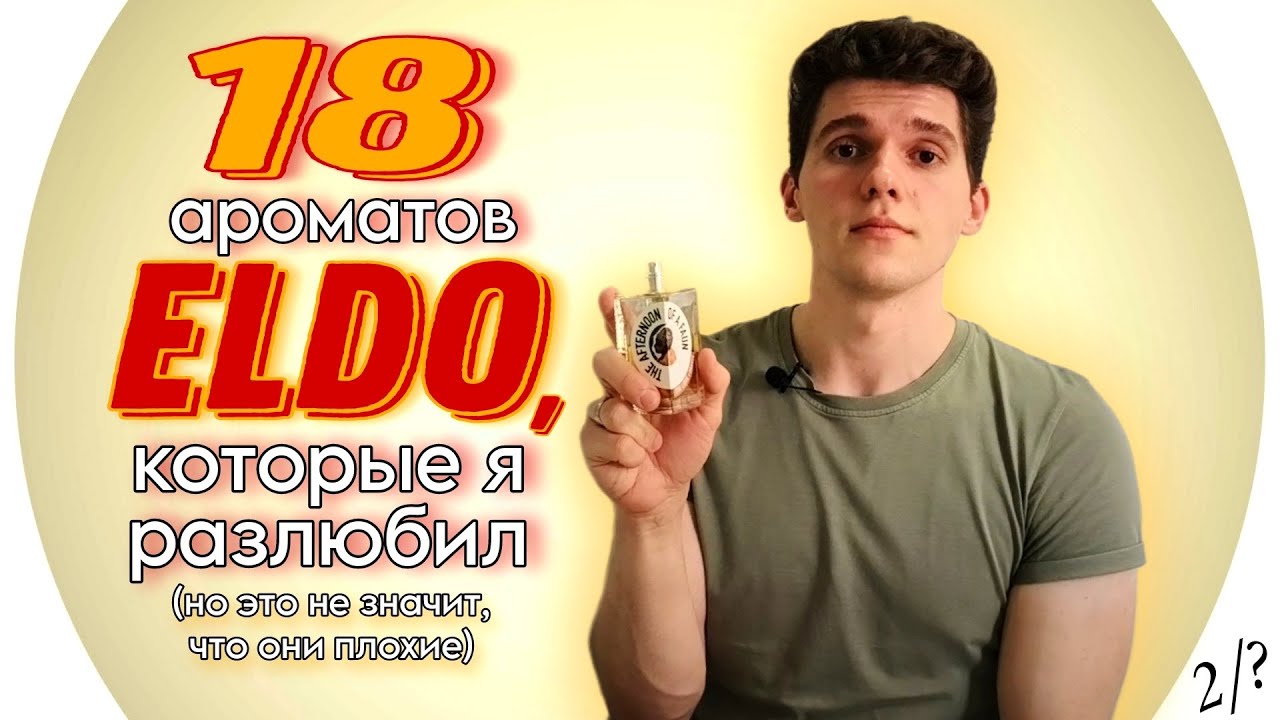 Об ELDO (ч.2)