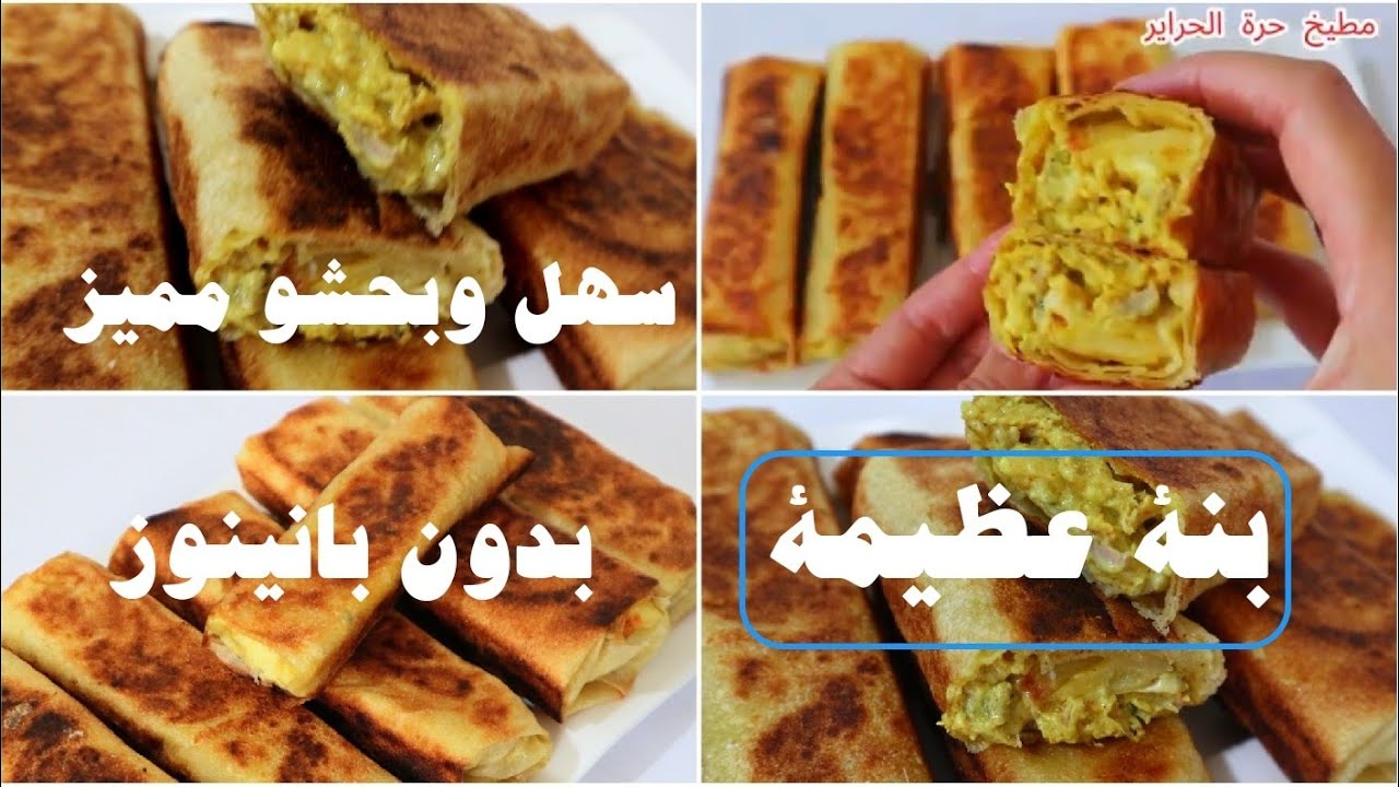 وصفات رمضان 2025 الطاكوس البسكري المنزلي بالدجاج وبدون بانينوز للمبتدئات من مطبخ حرة الحراير