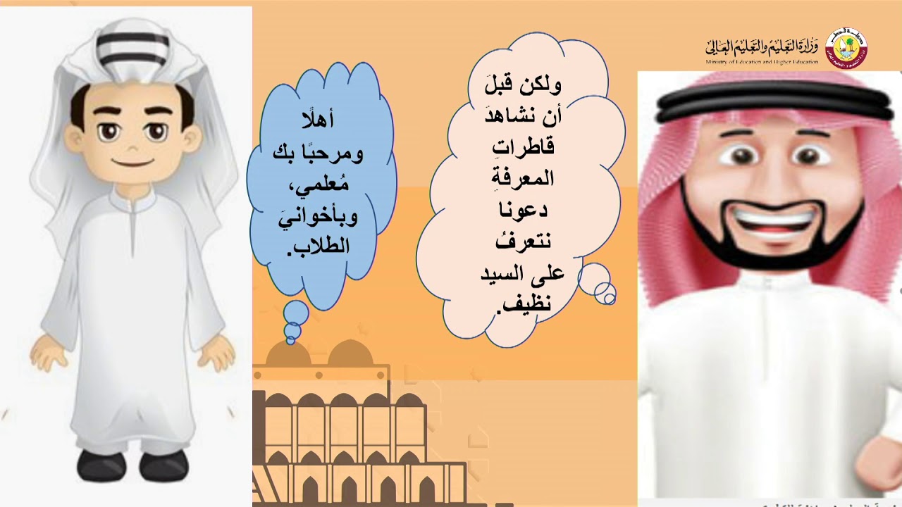 الصف الأول   التربية الإسلامية   أحكام الوضوء   الجزء الثاني
