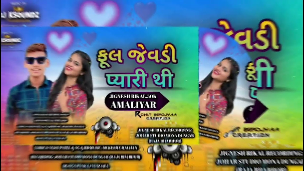 फूल जेवड़ी प्यारी थी || PHOOL JEVDI PYARI THI || ALPESH VAGELA NEW TIMLI 2026 || BLOCKBUSTER TIMLI