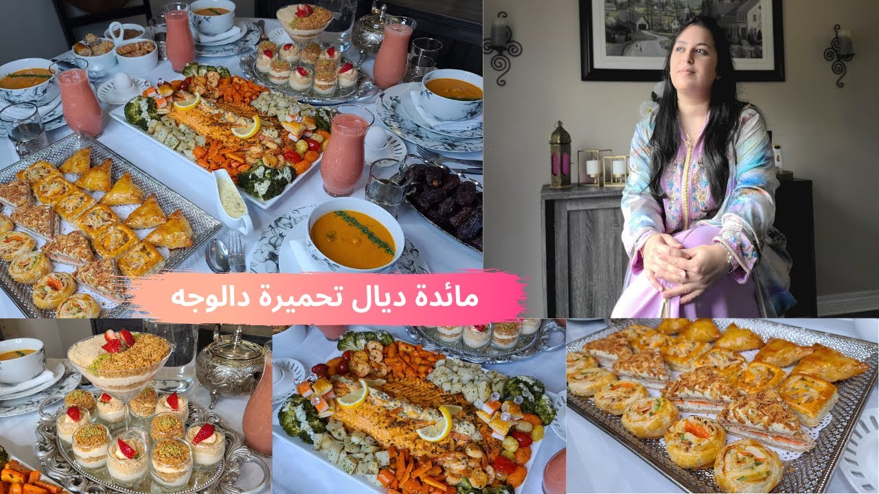 طاولة مميزة  بأطباق رائعة مختلفة وتحلية ديال النخوة🤩جلابة هماوية للعيد☺️الضيافة المغربية 🇲🇦