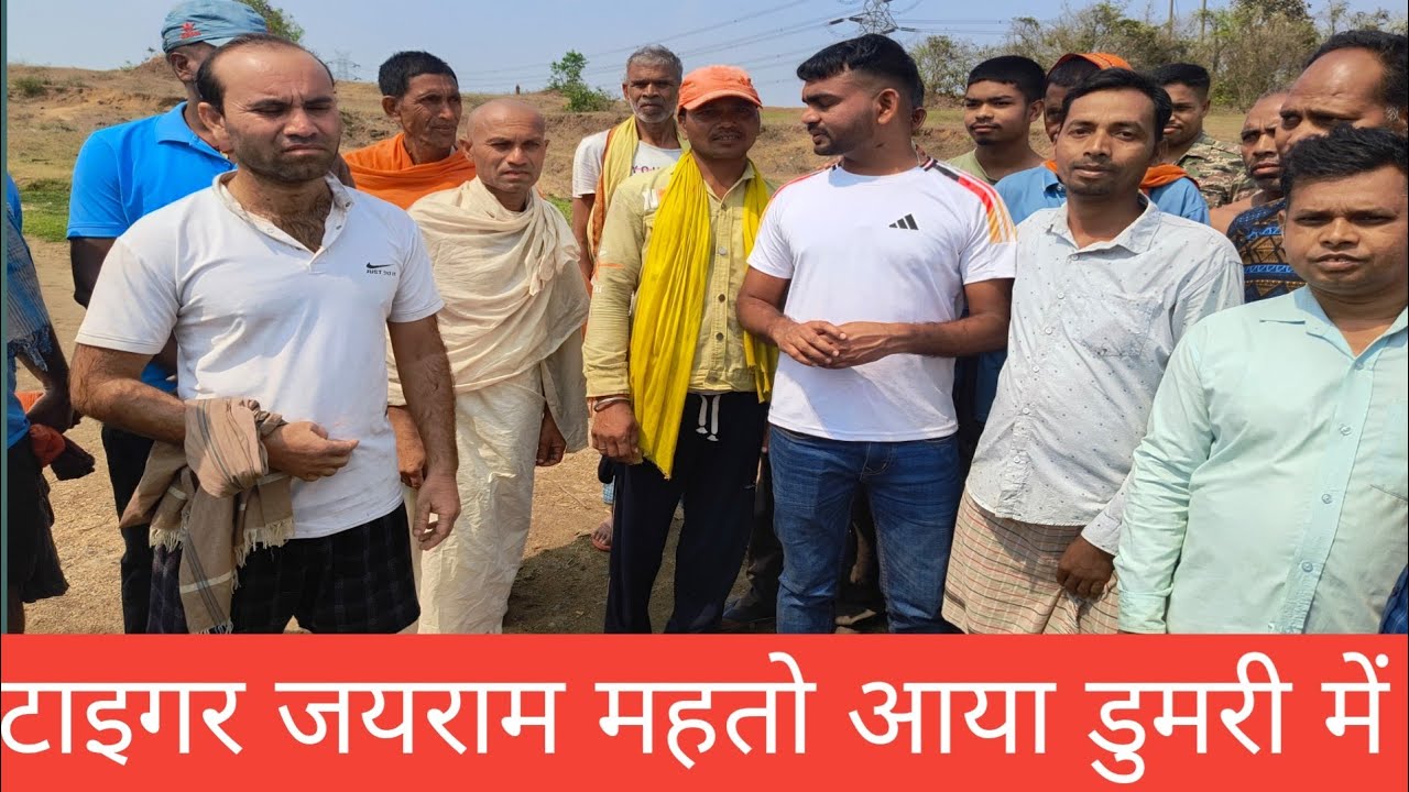टाइगर जयराम महतो डुमरी सिमराडीह गांव में स्वर्गवास महावीर महतो जी नमन 🙏🏻🙏🏻@TigerJairamKrantikari
