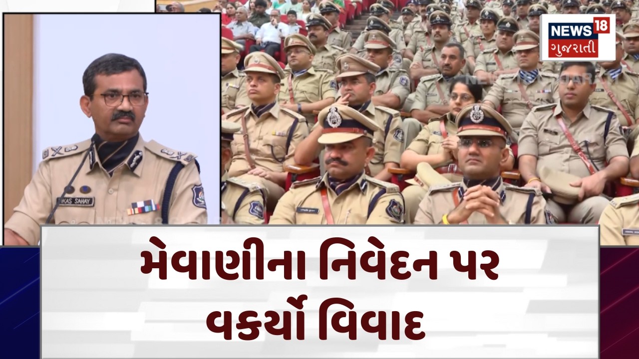 Jignesh Mevani News | મેવાણીના નિવેદન પર વકર્યો વિવાદ | Geniben | News18 Gujarati | N18V
