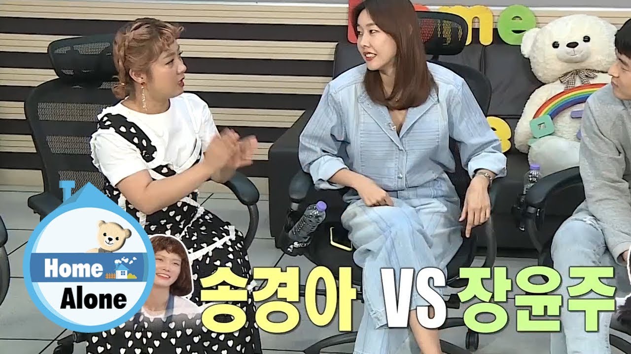 Who does HyeJin Like Better, Jang Yoon Ju or Song Kyung A? [Home Alone Ep 245]