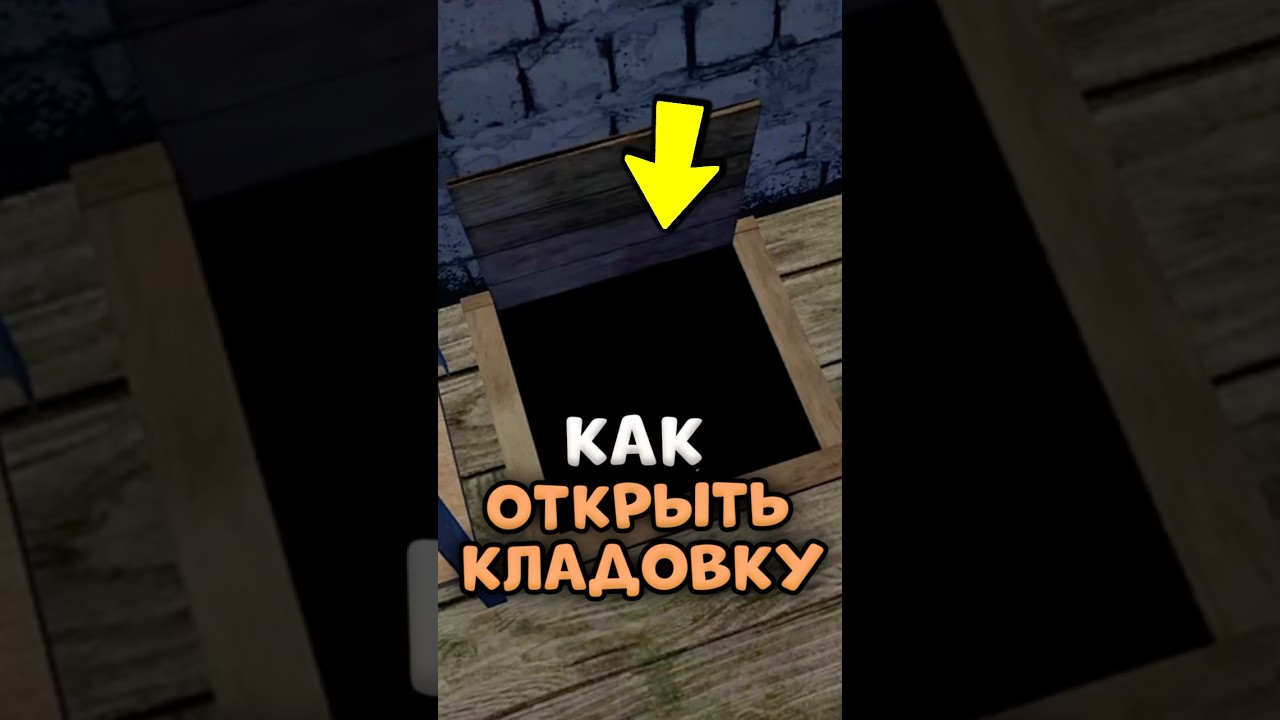 😱 КАК ОТКРЫТЬ КЛАДОВКУ В SCHOOLBOY RUNAWAY!