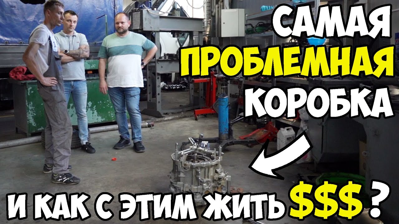 Самая проблемная коробка PowerShift (павершифт) и как с этим жить? | Автоподбор Украина | 1-AUTO