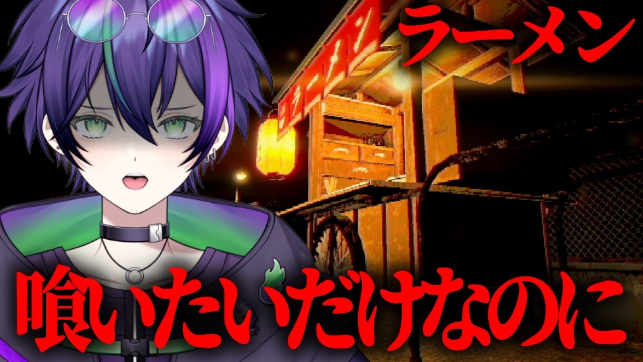 【#ホラーゲーム 】６つトッピングをつけたら何かが起こる【醤油ラーメンFOREVER/#声真似 】#ものまね