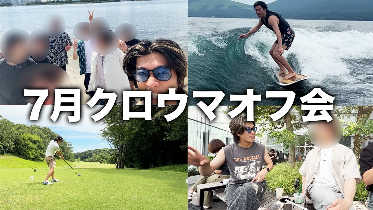 コーチング受講生限定7月オフ会