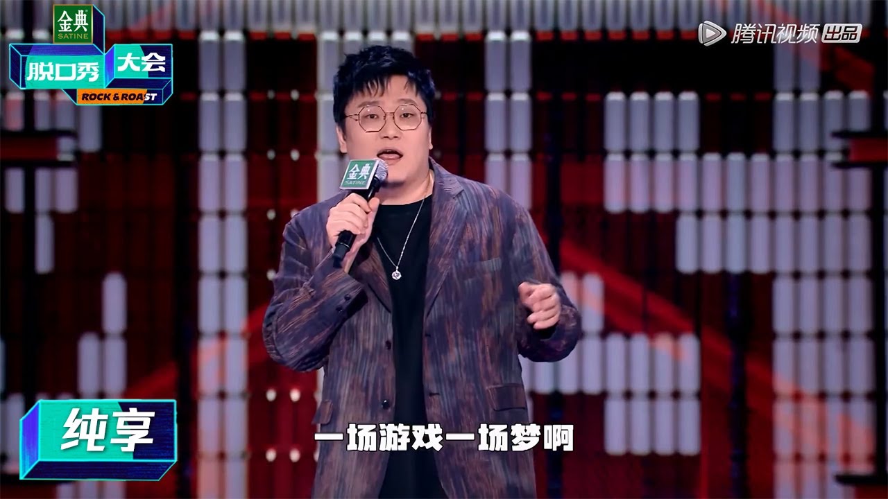 王建国纯享：领导有口蜜腹剑，同事有两面三刀，我背着大锅还穿个小鞋【脱口秀大会第五季】
