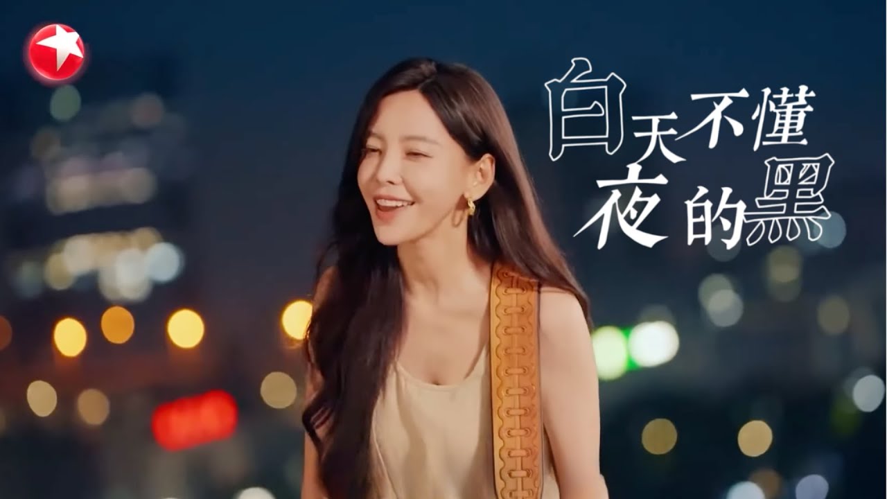 #胡海泉 和#于文文 的歌声，飘荡在嘉陵江的晚风里。一首《白天不懂夜的黑》，与江岸层叠的灯火和起伏的山城线条交织！#听谁在唱歌 #胡海泉 #于文文