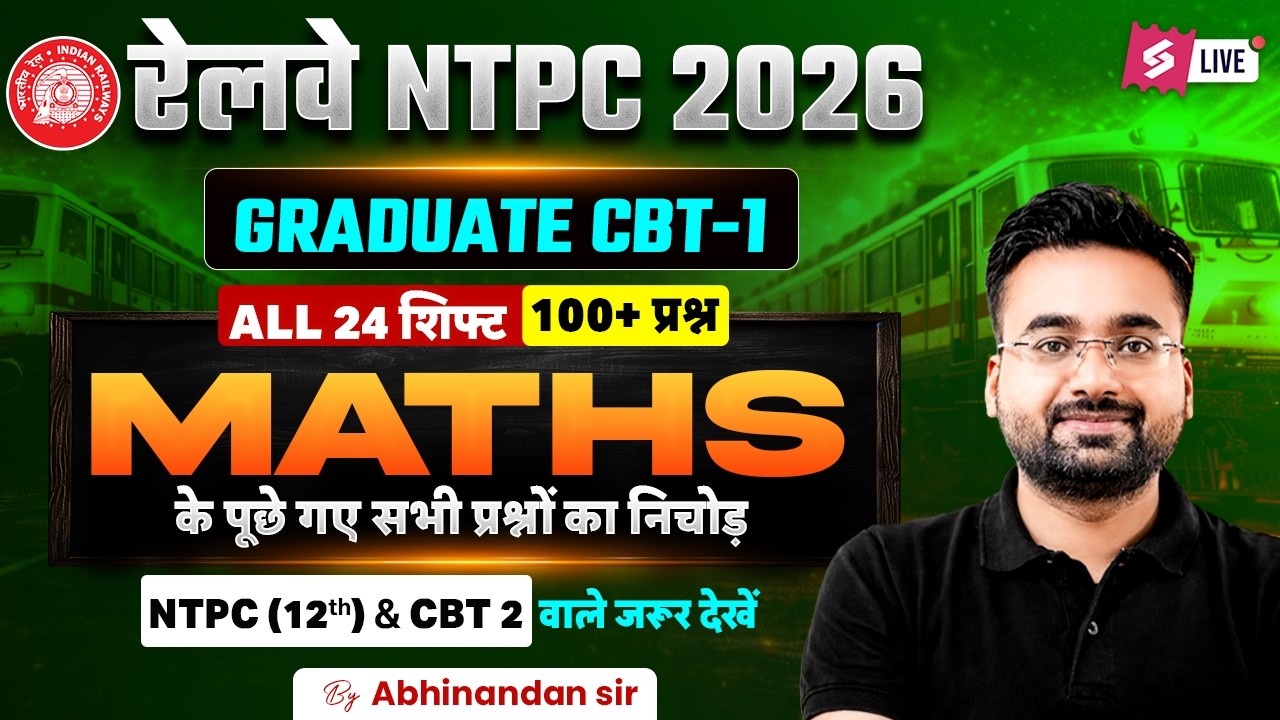 RRB NTPC 2026 | NTPC 12th Level Practice Set | NTPC Maths Practice Set | Math by Abhinandan  sir