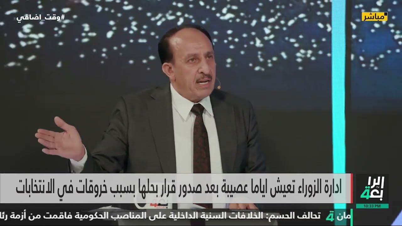شاكر الجبوري : هناك ورقة ضغط خرجت من البرلمان تمارس ضد اللجنة الأولمبية لحل إدارة نادي الزوراء
