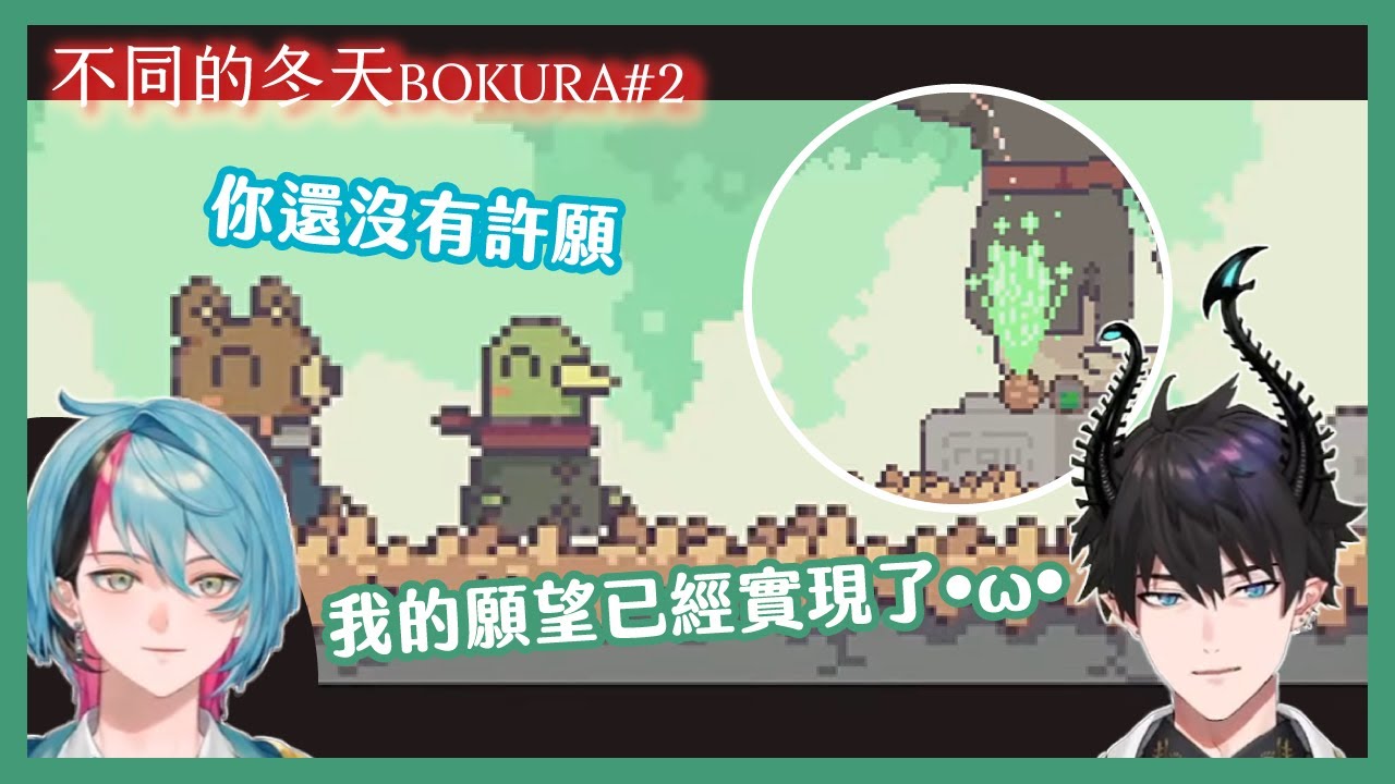 【彩虹EN｜中字｜BOKURA】：你很敏感耶｜Renkyotto煙花與願望#2【Kyo｜Ren】