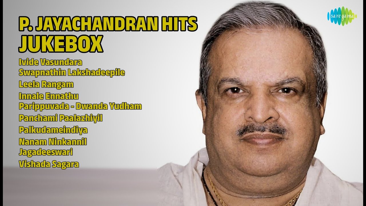ജയചന്ദ്രൻ ഹിറ്റ്സ് ജ്യൂക്ക്ബോക്സ് | P. Jayachandran Songs | Ivide Vasundara