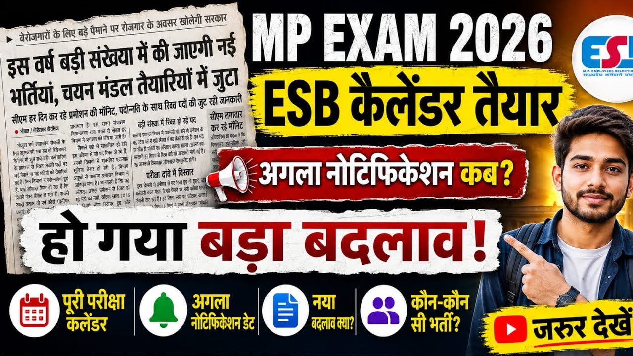 ESB CALENDAR 2026 | MP POLICE NOTIFICATION 2026 | MPTET | GROUP 2 SUBGROUP 4 | MP ASI | MPSI