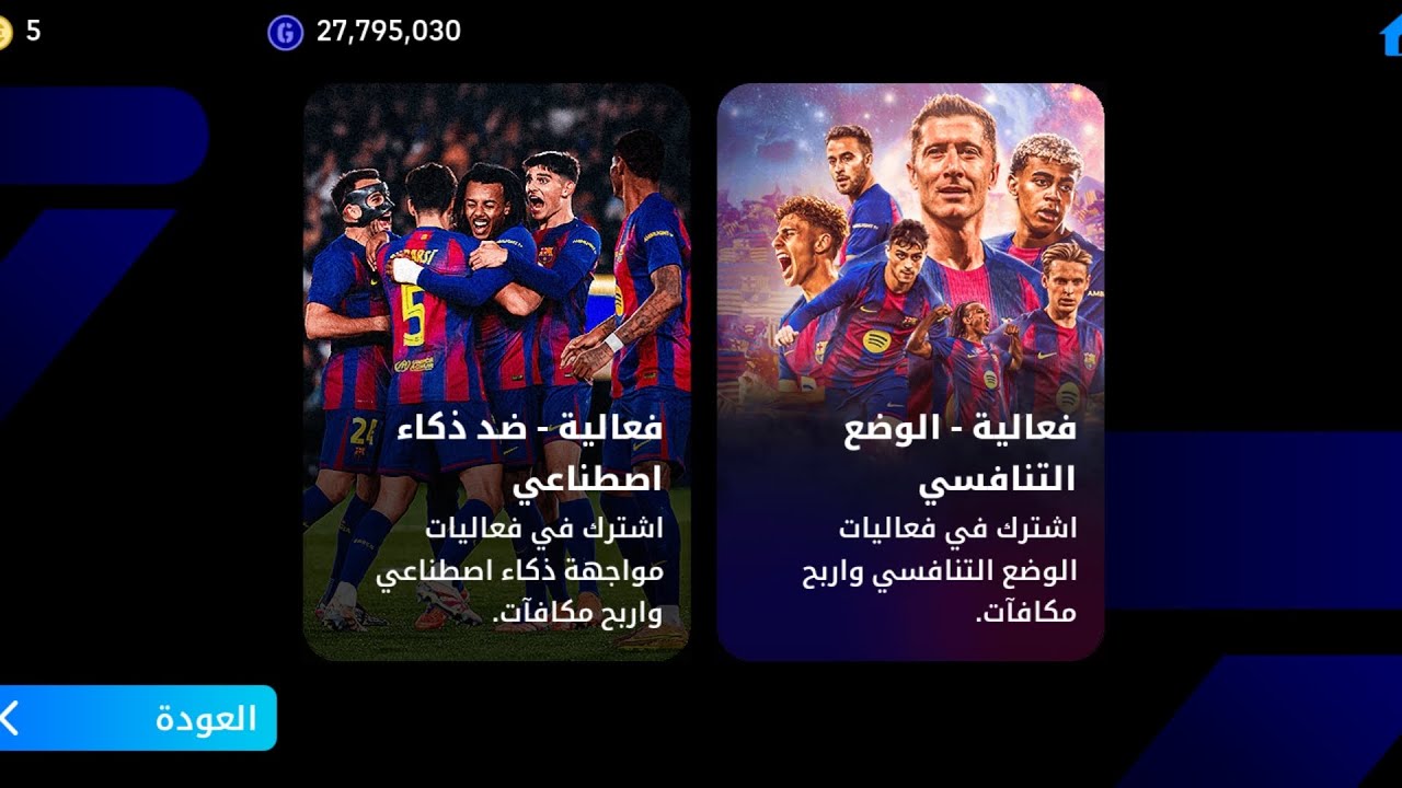 بيس26 الحلقة199 تحديث يوم الاثنين 