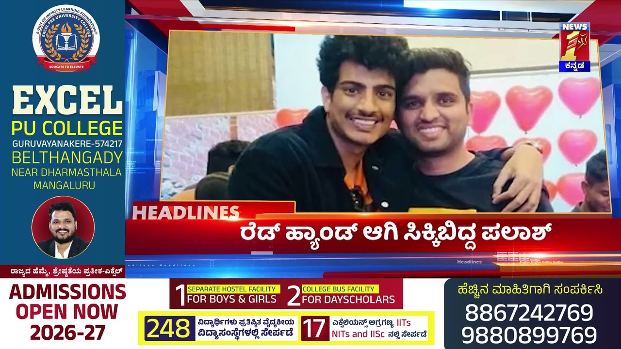 News Headlines @3PM | 24-01-2026 | @newsfirstkannada