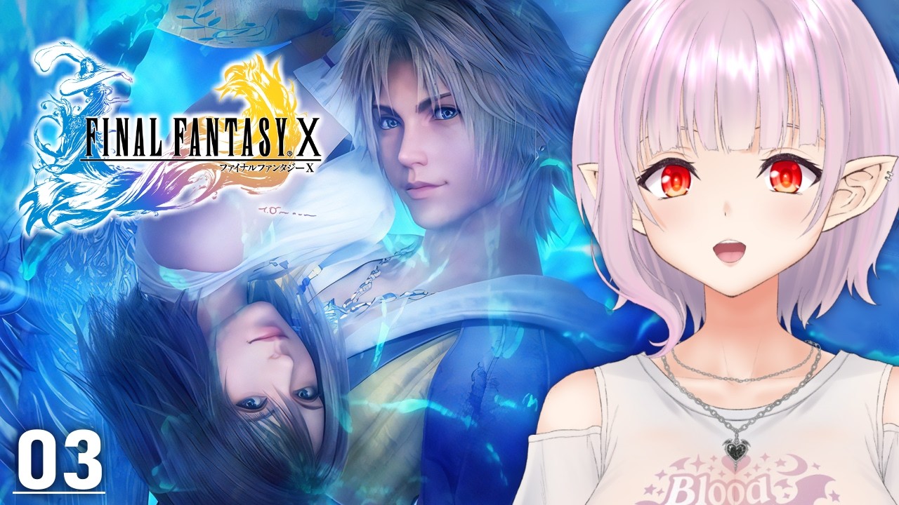 【 FF10 / ファイナルファンタジー X 】完全初見！ミヘン街道を通ってジョゼ寺院に向かうぞ【FFX】03