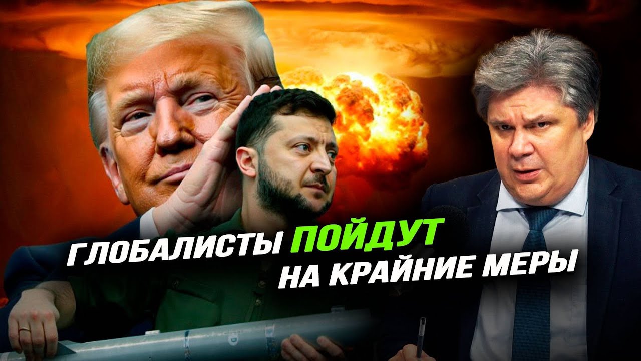 Николай Сорокин. Трамп плавает во внешней политике? В чем опасность Томагавков?