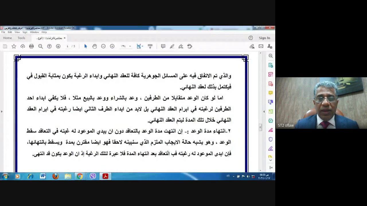 محاضرة التزامات رقم11 الوعد بالتعاقد والعربون أ د  عقيل الدهان