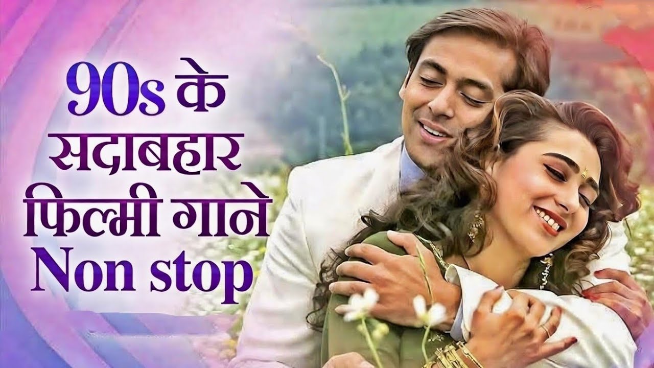 90s Bollywood Nonstop Gaane 🎧 | 90’s Romantic Hindi Songs Jukebox | Evergreen Hits