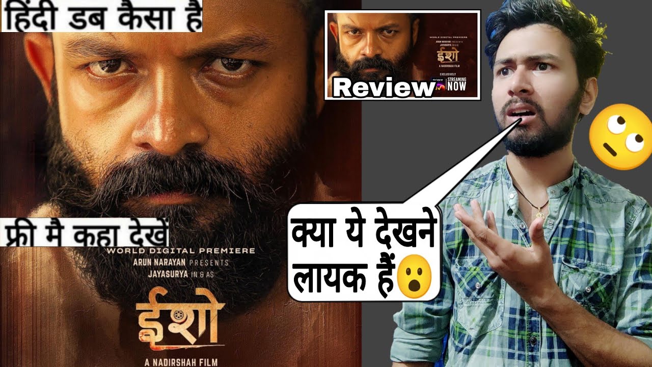 Eesho Movie Review | eesho full movie hindi | Review | Sony LIV | Jayasuriya