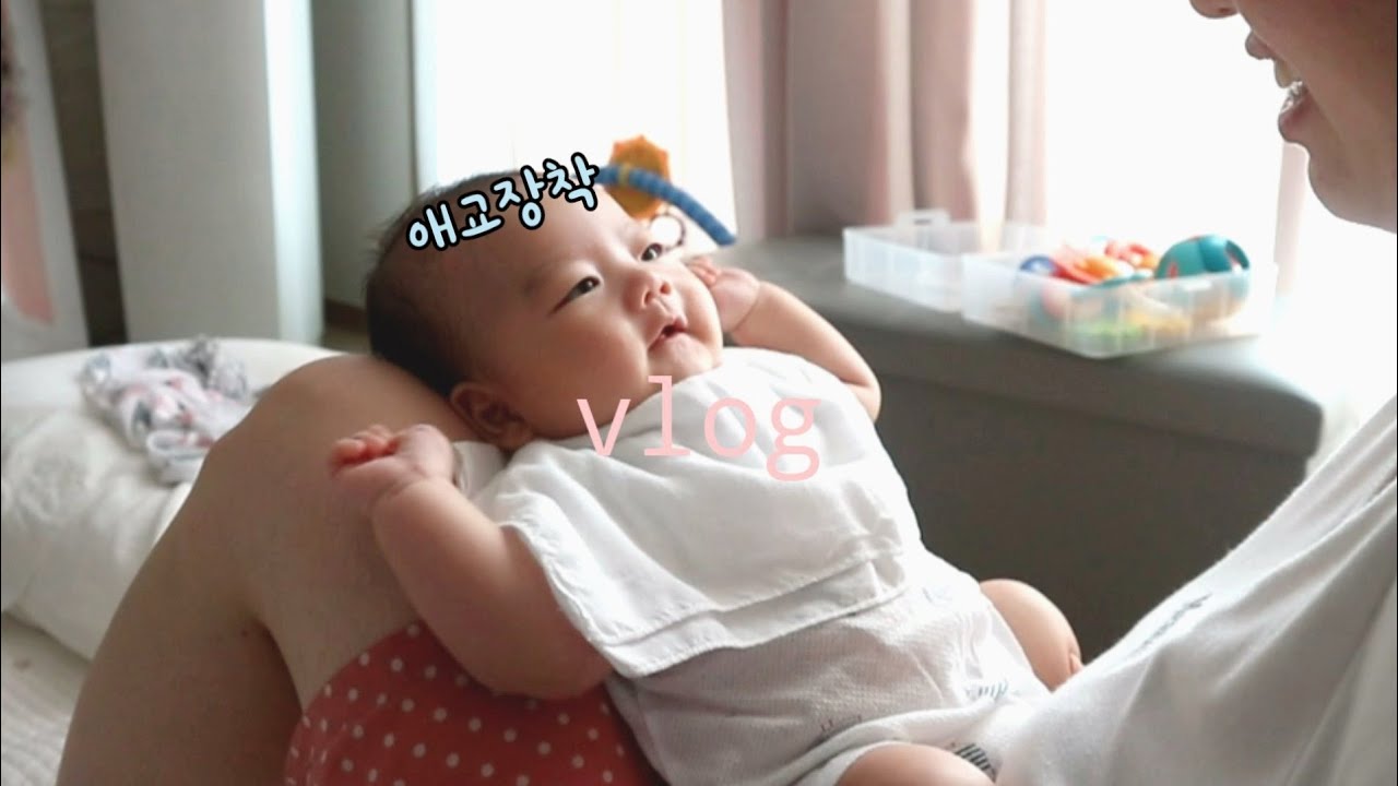 [VLOG#7]육아브이로그👶, 20대엄마와 2개월아기의 일상, 행복하게 육아하기, 폐구균접종, 취미요리, 키재기