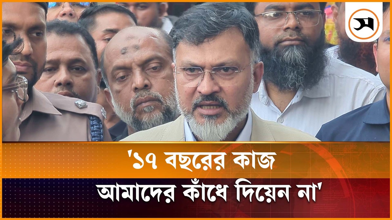 ১৭ বছরের কাজ আমাদের কাঁধে দিয়েন না: প্রশাসক শফিকুল ইসলাম মিল্টন | Shafiqul Islam Milton | DNCC