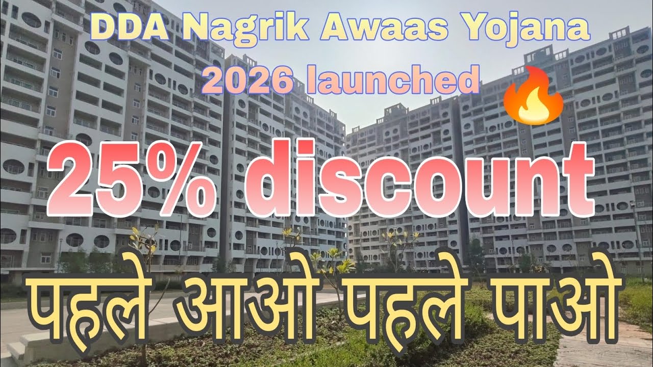 DDA Nagrik Awaas Yojana 2026 Launched🔥🔥