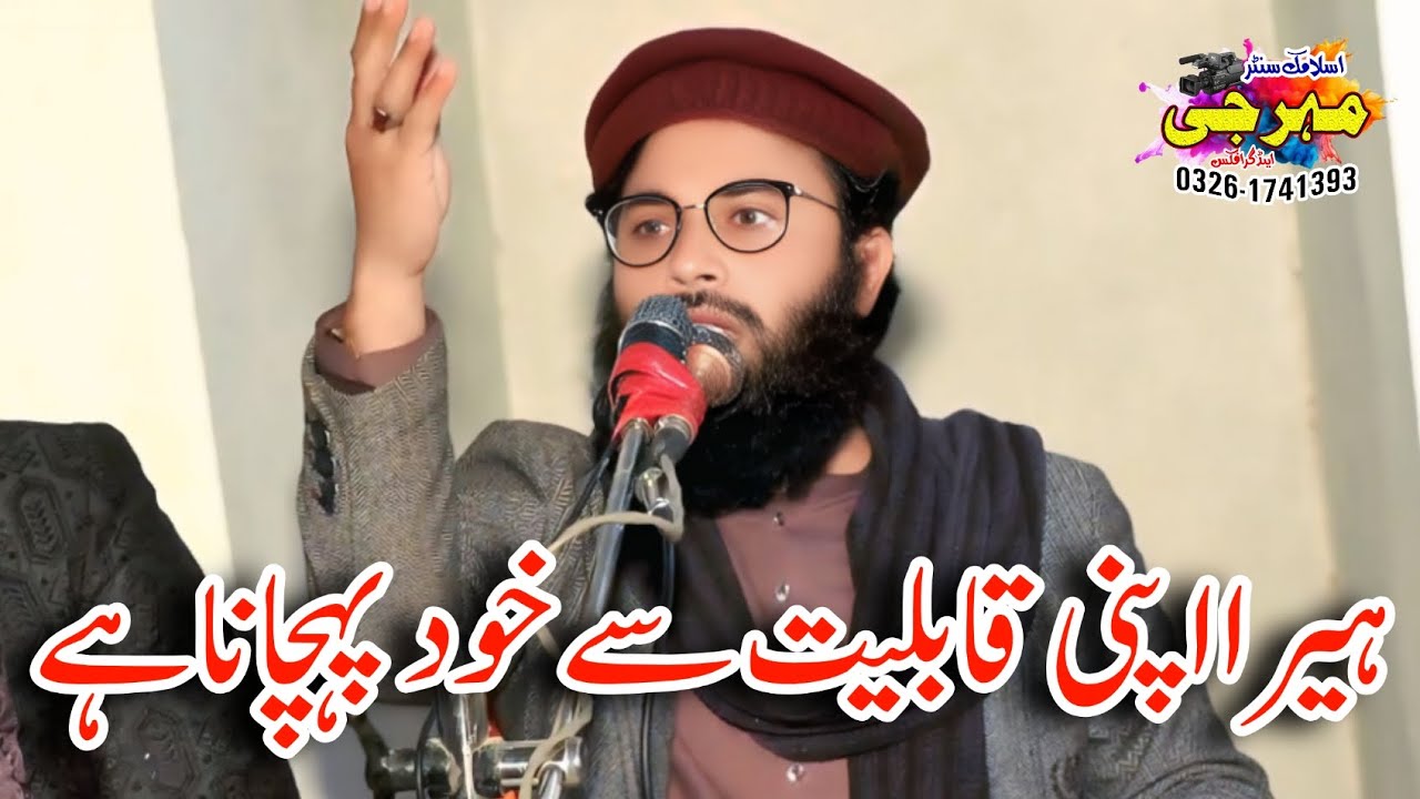 New Amazing bayan 2026 by Molana Ehsan ullah Asim Shaib #mehar_g_islamic_centre 