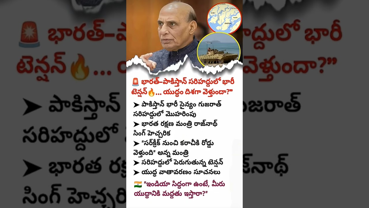 INDIA WAR ALERT🔥 RAJNATH SINGH BIG WARNING ON PAKISTAN BORDER TENSIONS#war#tending#facts