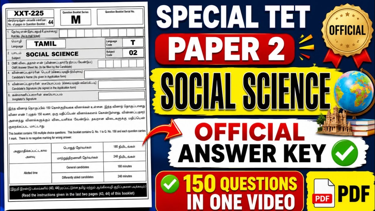 🔥 Special TET 2026 Paper 2 Official Answer Key|special TET Paper 2 Answer Key 2026 |STET paper 2 
