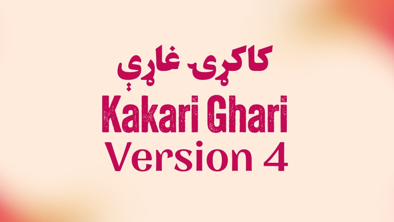 Kakari Ghari Pashto Song 2026 Version 4 کاکړۍ غاړې پښتو سندره