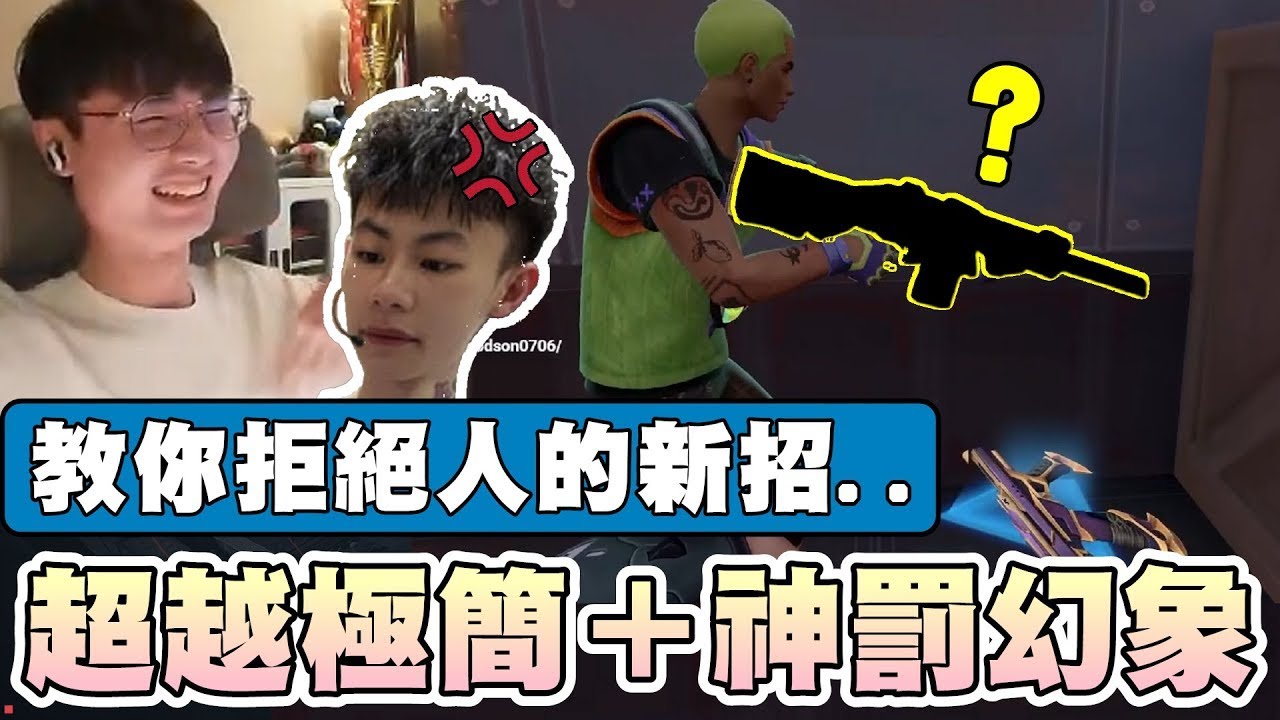 【乖兒子】超越極簡＋神罰幻象？教你最新拒絕人的方法！｜特戰英豪