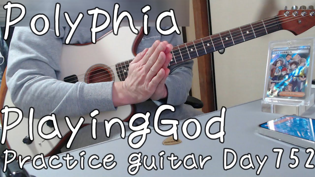 Polyphia　PlayingGod　Practice guitar　Day752 　 tomeco　とめこ　ギター　練習　752 　日目