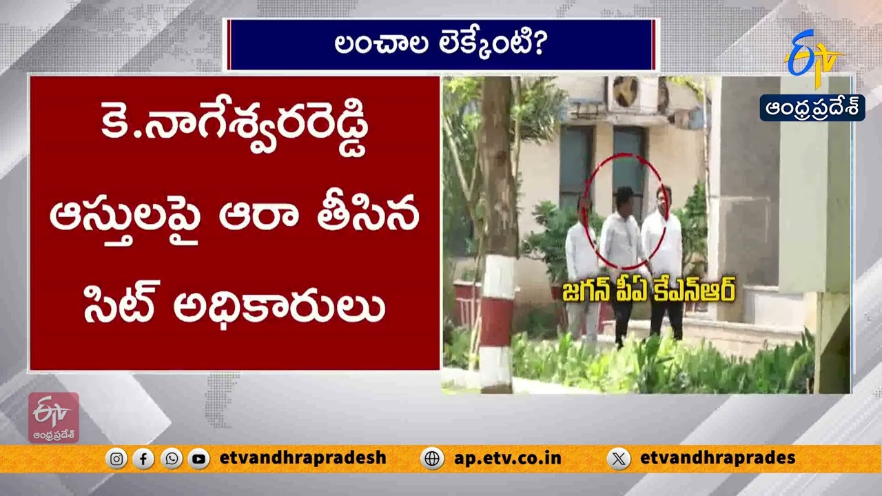 SIT Questions Ex CM Jagan's PA KNR for Second Day in Liquor Scam Case