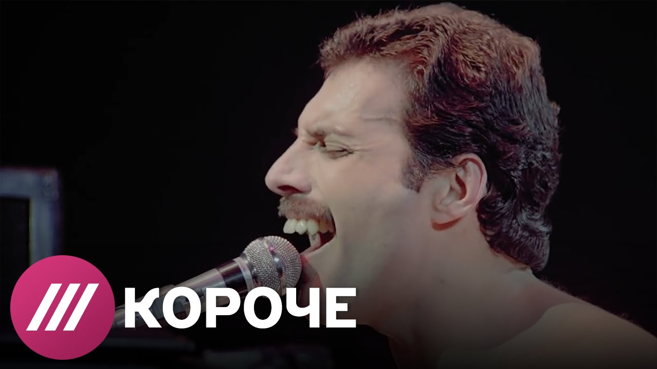 70 лет со дня рождения Фредди Меркьюри