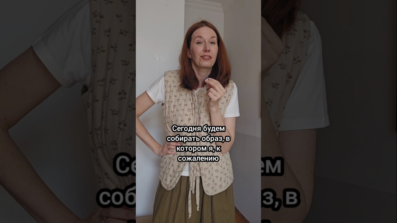 ТАК НИКУДА НЕ ПОЙДУ! #шитье #винтаж #секонд  #находкисекондхенд #secondhand #sewing