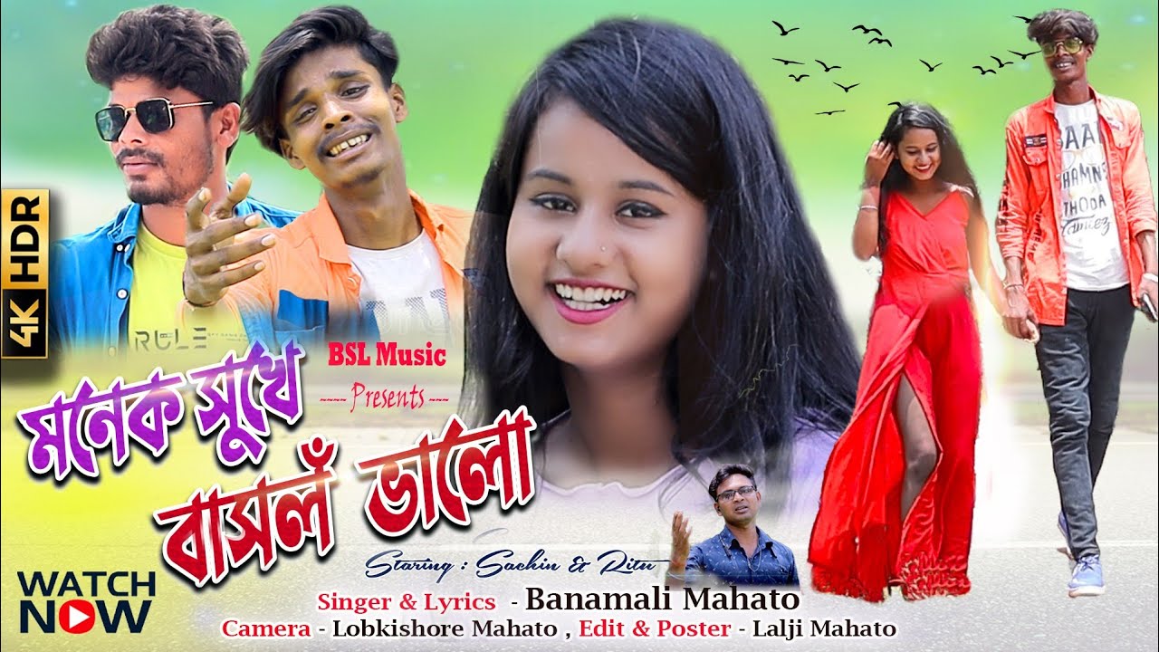 MONEAK SUKHE BASO RAHO VALO || New Kudmali sad Song 2022 || Singer_ Banamali mahato || New Sad Song
