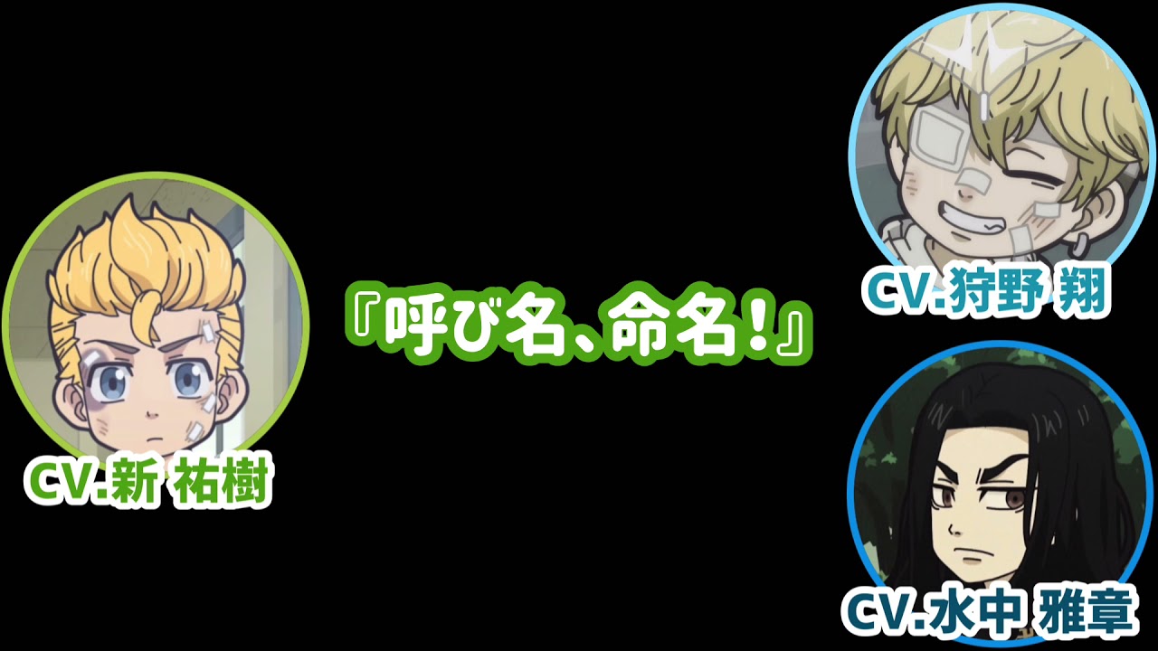 【東リベラジオ】ちびりべのくだりをする狩野さんと水中さん
