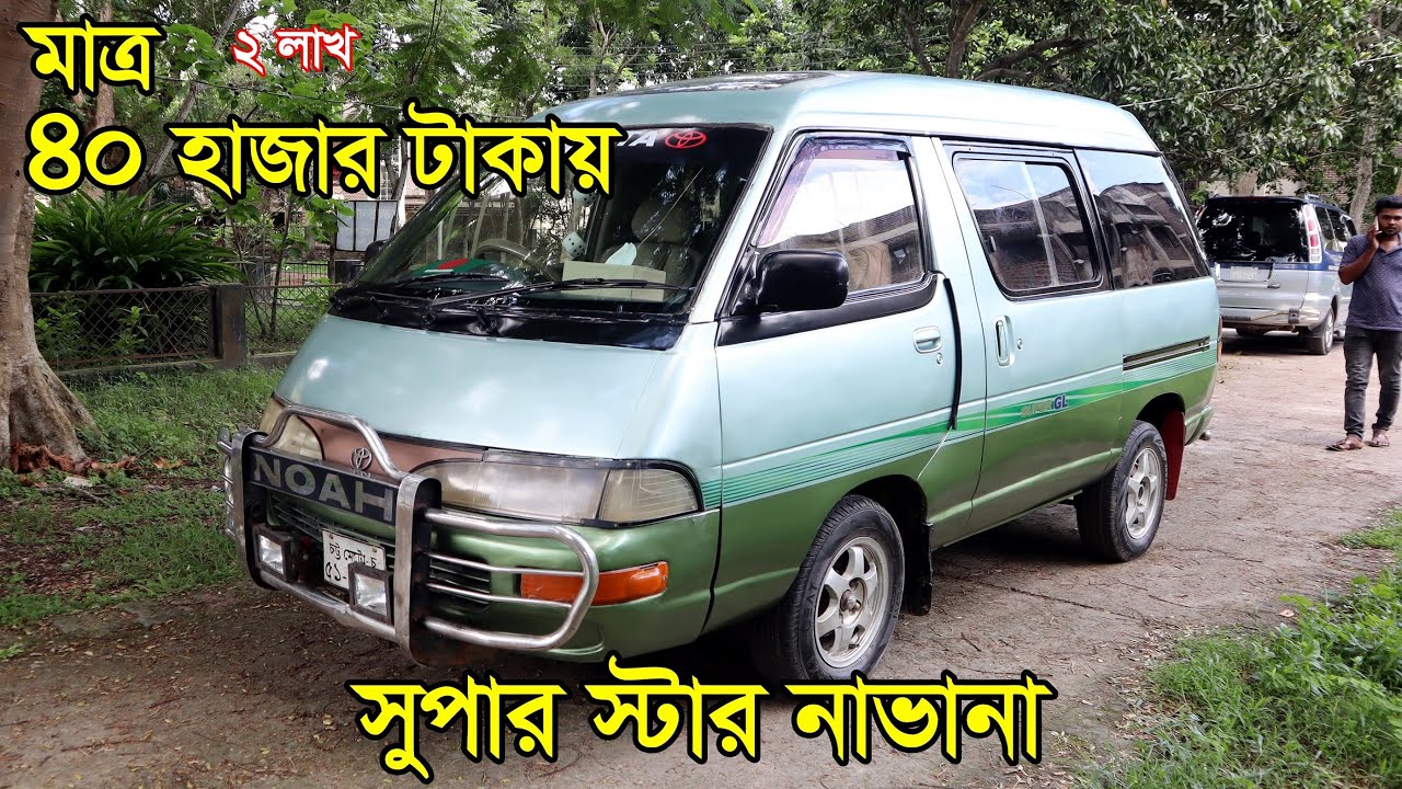 Toyota Super Star Navana || Very low price 01732404565