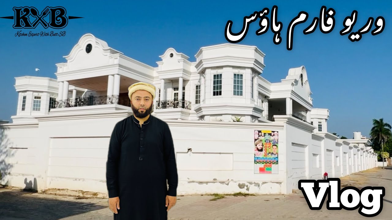Biggest Farm House in Vario Village Sialkot | Famous Politician Ch. Armaghan Subhani Village | KXB