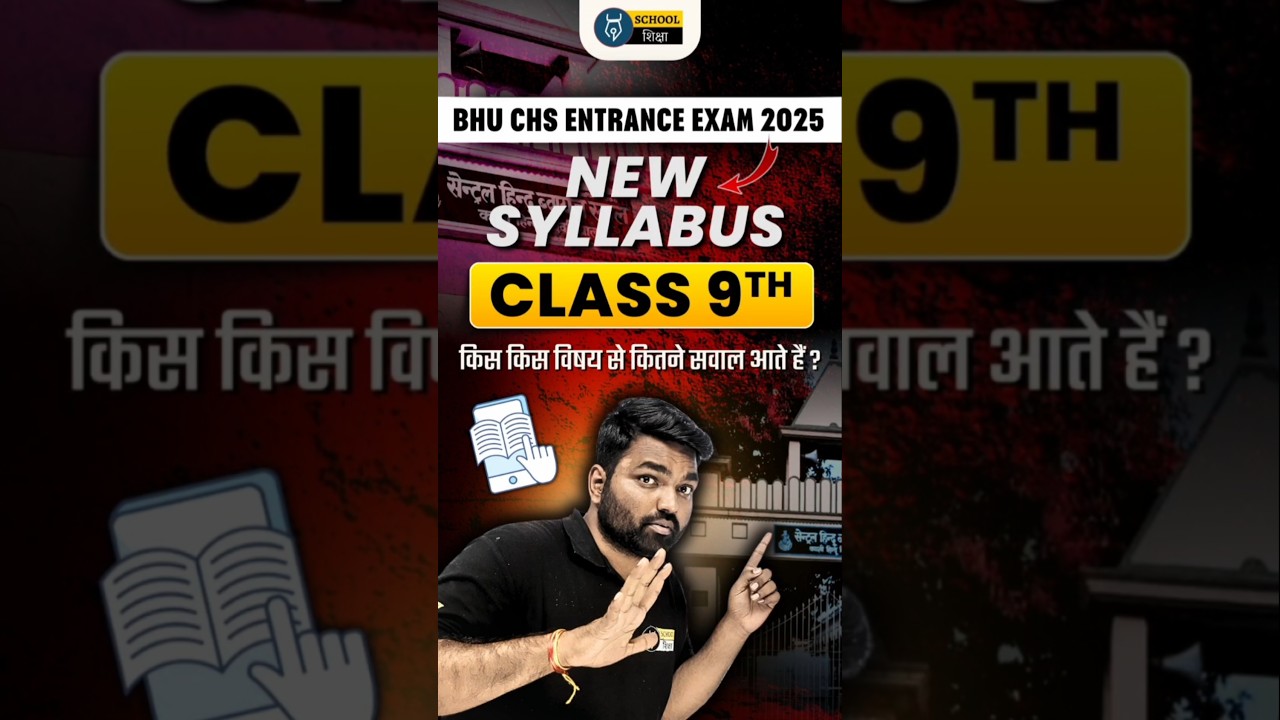 BHU CHS 9th Detailed Syllabus 2025