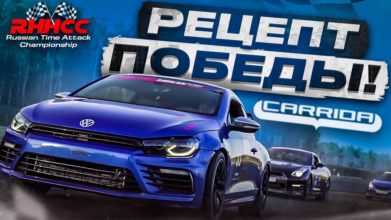 Как быть САМЫМ БЫСТРЫМ на треке? Гонка на GT-R, Evolution, BRZ, Scirocco | KazanRing Canyon