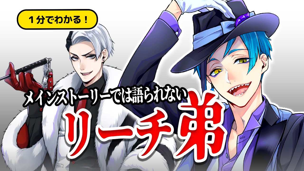 【ツイステ 解説】フロイドが「リーチ弟」と呼ばれる理由【ボイスロイド】