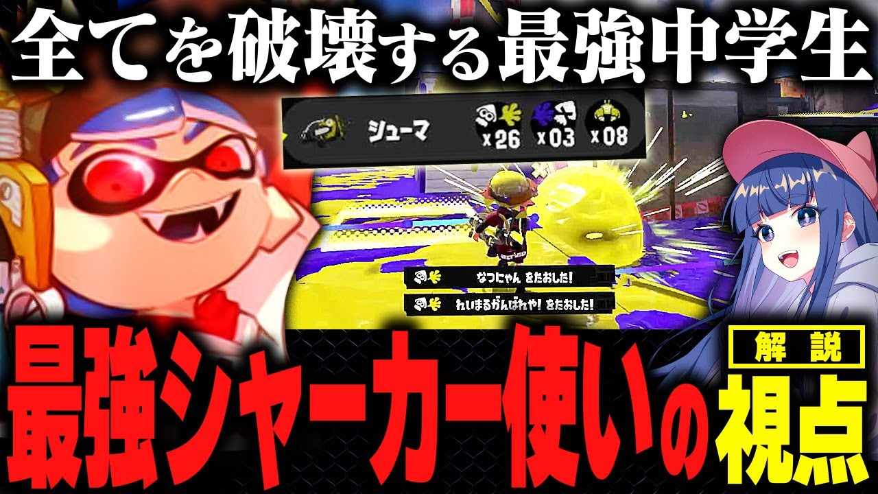 【解説】XP3733のシャープマーカーの動きが早すぎて目が追いつかないｗｗｗ【Splatoon3 スプラトゥーン3】【初心者】