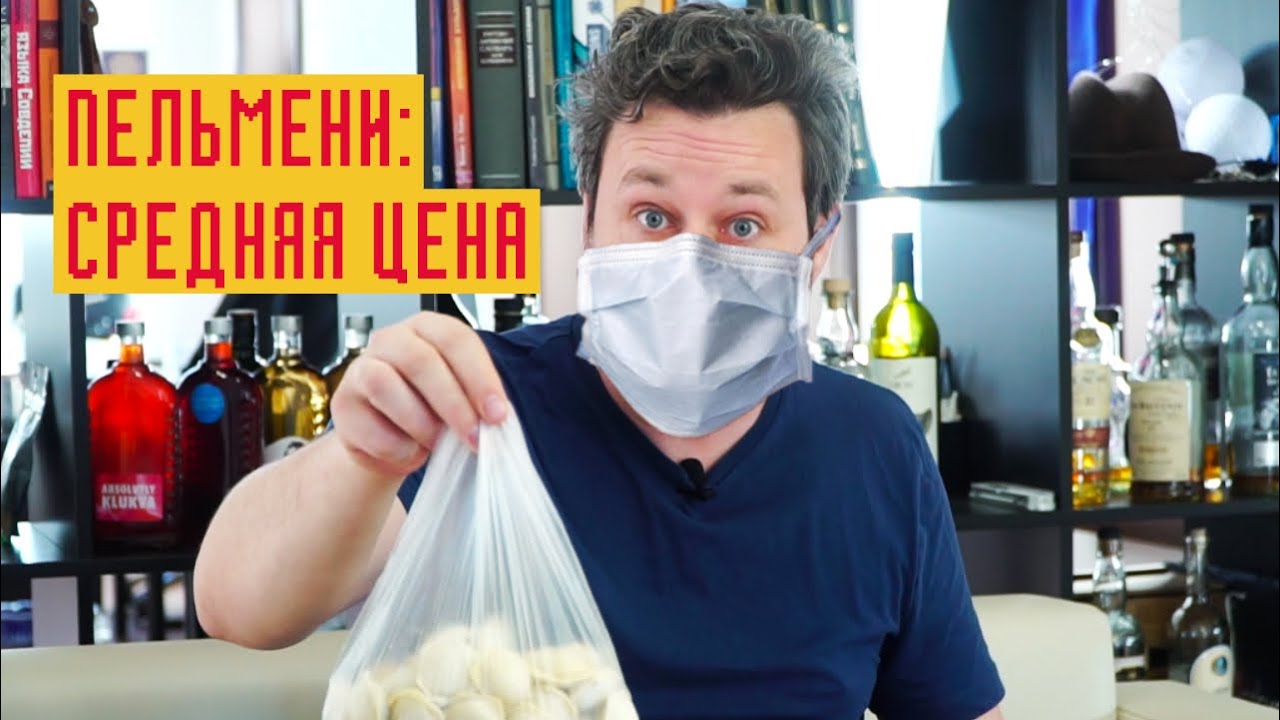 Пельмени средней ценовой категории: Бульмени vs Ермолинские и Едим Дома