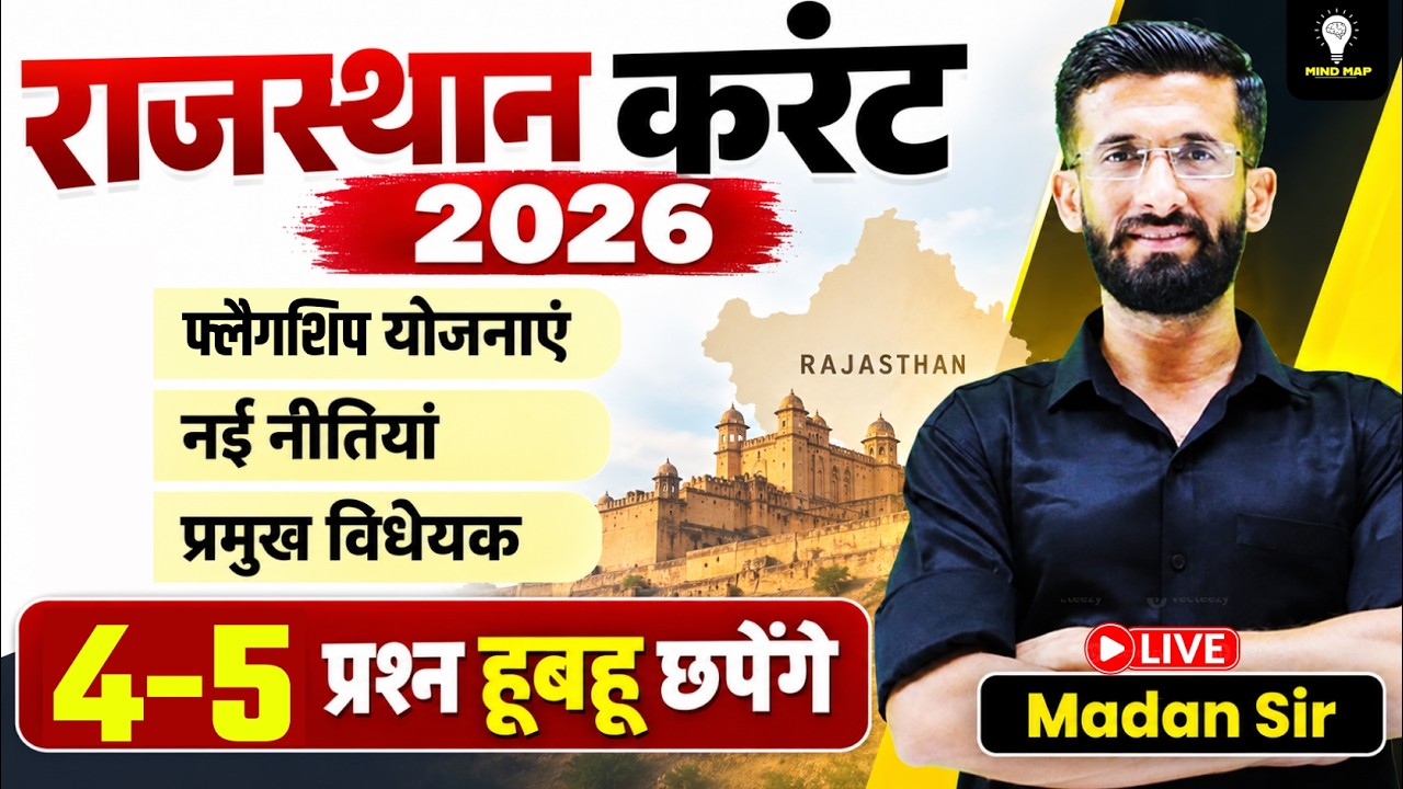 Rajasthan Current Affairs 2026 Top Questions | Govt Schemes, New Policies & Important Bill Madan Sir