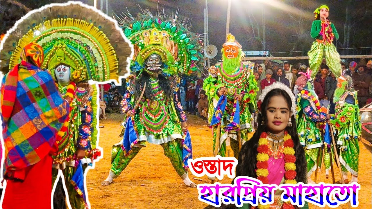 মহিলা ছয়ে আসর তাডা নাচ||ওস্তাদ হরপ্রিয়া মাহাতো||Ostad Harapriya Mahato Mohila chhau nach 